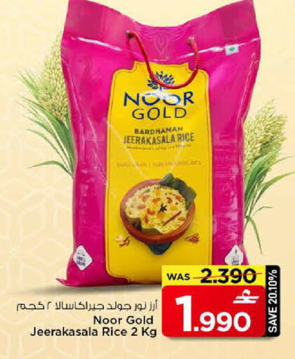 available at مارك & سايف in عُمان - مسقط‎