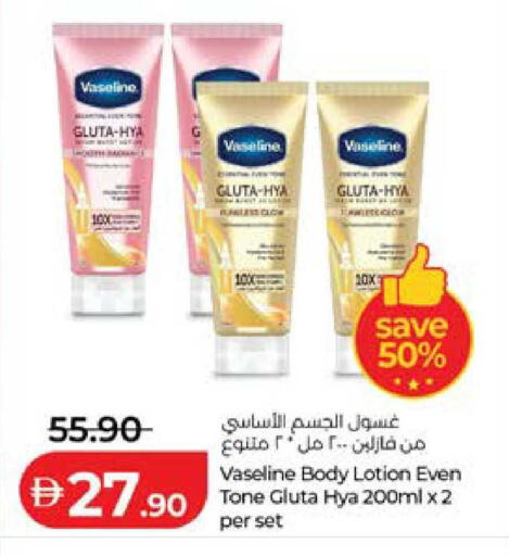 available at لولو هايبرماركت in الإمارات العربية المتحدة , الامارات - أبو ظبي