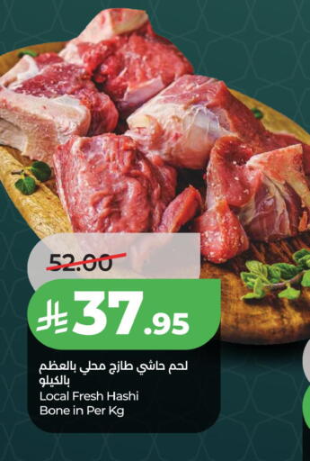 available at LULU Hypermarket in KSA, Saudi Arabia, Saudi - Jubail