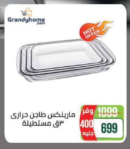 available at سعودي سوبرماركت in Egypt - القاهرة