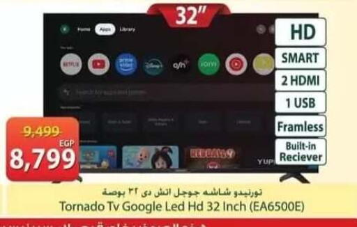 available at Spinneys  in Egypt - Cairo