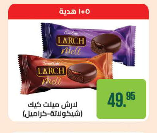 available at سعودي سوبرماركت in Egypt - القاهرة