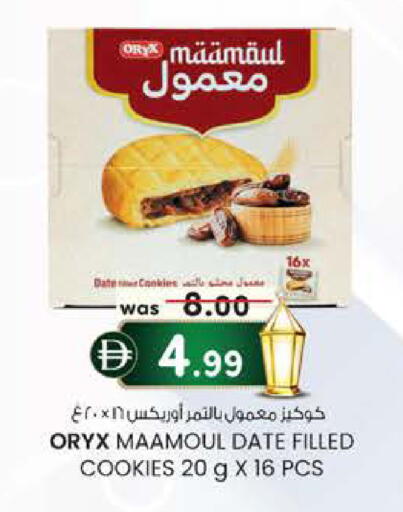 Date available at الصفا in الإمارات العربية المتحدة , الامارات - أبو ظبي