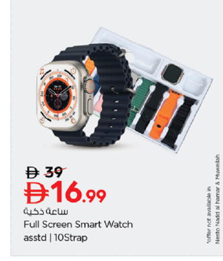 available at Nesto Hypermarket in UAE - Fujairah