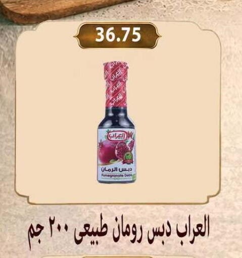 Pomegranate available at Hyper Samy Salama Sons in Egypt - Cairo