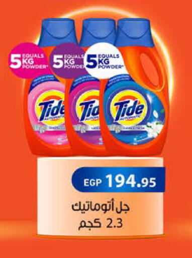 available at سعودي سوبرماركت in Egypt - القاهرة
