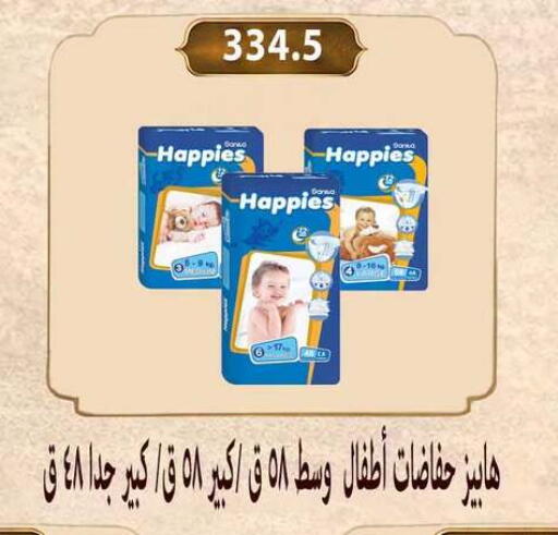 available at Hyper Samy Salama Sons in Egypt - Cairo