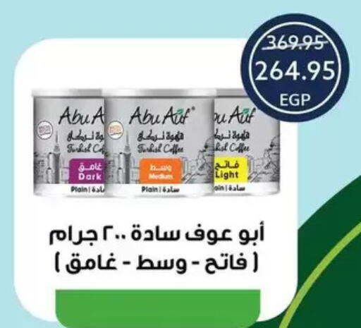available at Oscar Grand Stores  in Egypt - Cairo