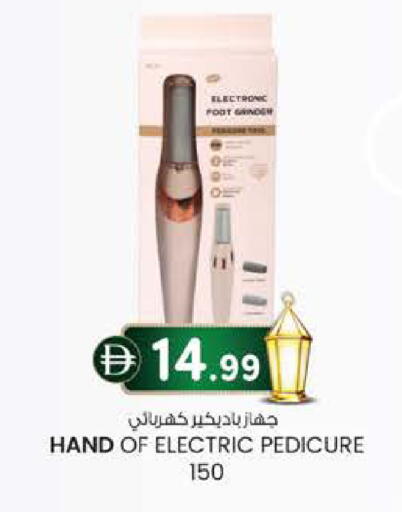 available at K.M Hypermarket in UAE - Sharjah / Ajman