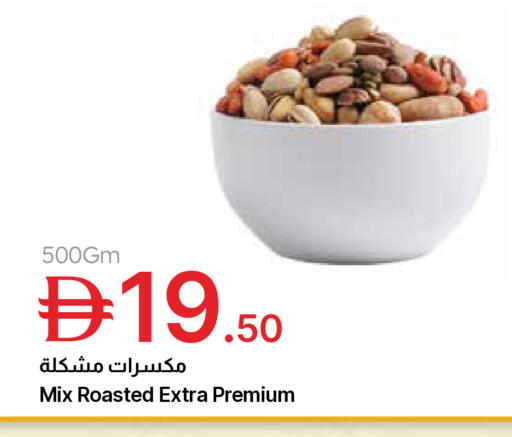 available at Emirates Co-Operative Society in UAE - Dubai