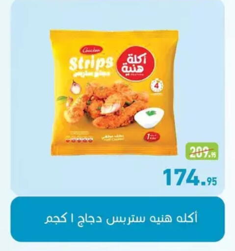 available at Othaim Market   in Egypt - Cairo
