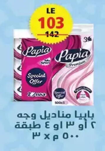 available at زهران ماركت in Egypt - القاهرة