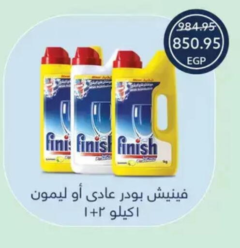 available at Oscar Grand Stores  in Egypt - Cairo