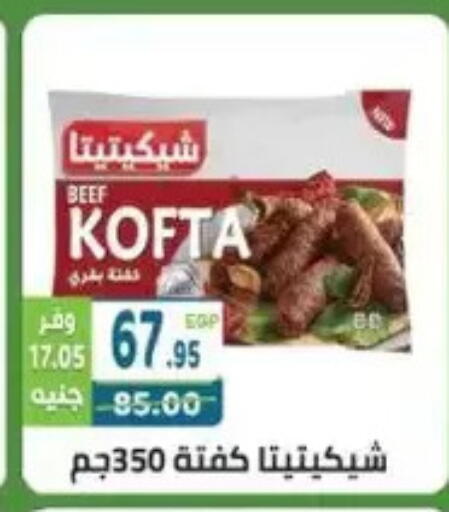 available at هايبر ماركت دريم in Egypt - القاهرة
