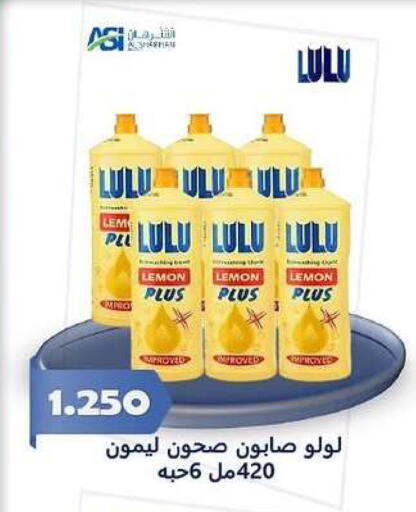 Lemon available at Zahra Cooperative Society in Kuwait - Kuwait City