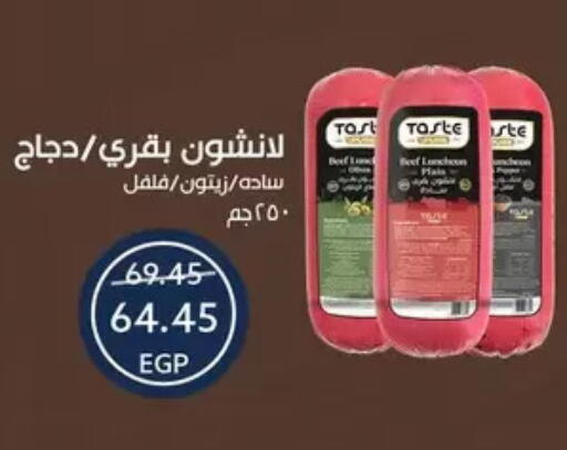 available at Oscar Grand Stores  in Egypt - Cairo