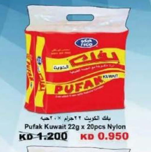 available at جمعية الصديق التعاونية in الكويت - مدينة الكويت