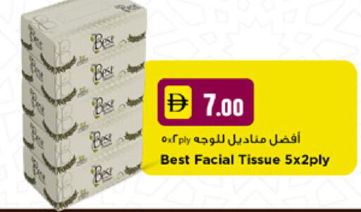 available at نيومارت هايبرماركت in الإمارات العربية المتحدة , الامارات - دبي