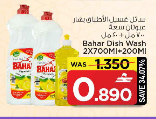 available at MARK & SAVE in Oman - Sohar