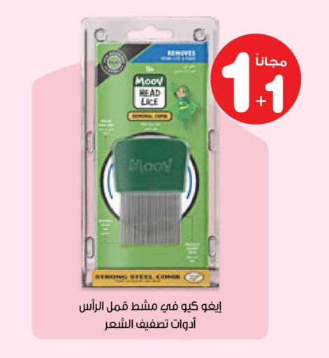 available at صيدليات انوفا in مملكة العربية السعودية, السعودية, سعودية - بيشة