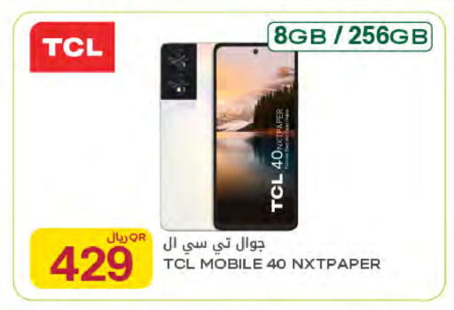 available at Al Meera in Qatar - Al Rayyan