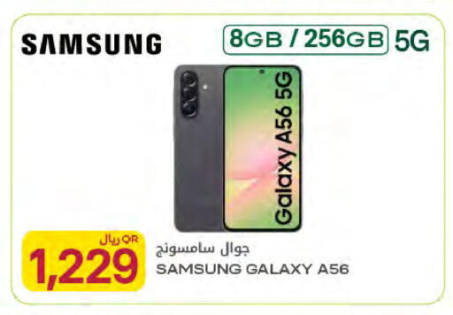 available at Al Meera in Qatar - Al Rayyan