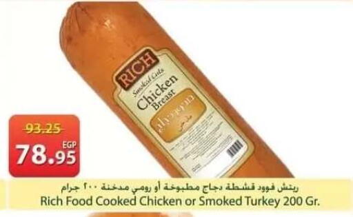 available at سبينس in Egypt - القاهرة