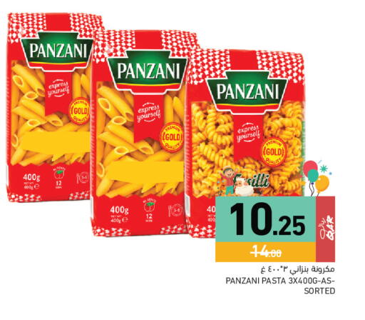 available at أسواق رامز in قطر - الخور