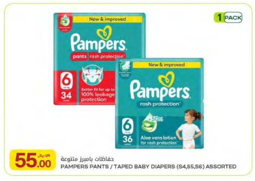 available at Al Meera in Qatar - Al Rayyan