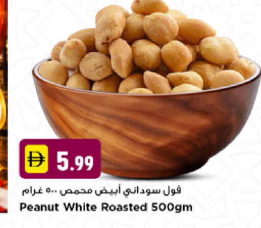 available at نيومارت هايبرماركت in الإمارات العربية المتحدة , الامارات - دبي