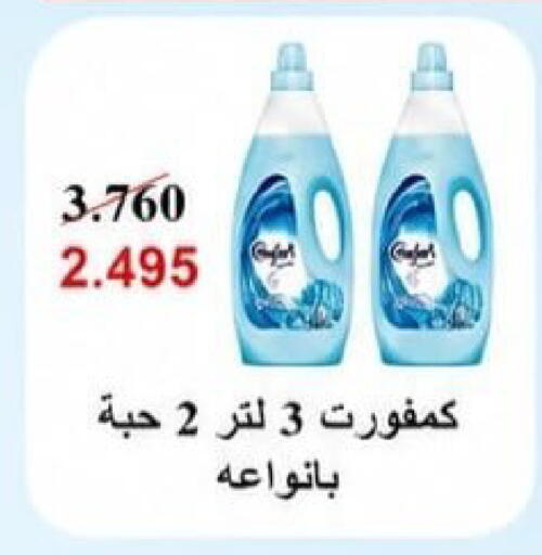 available at Kaifan Cooperative Society in Kuwait - Kuwait City