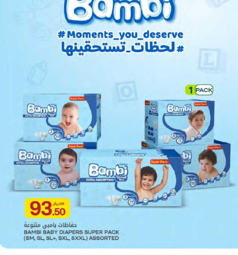 available at Al Meera in Qatar - Al Rayyan