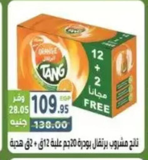 Orange available at هايبر ماركت دريم in Egypt - القاهرة