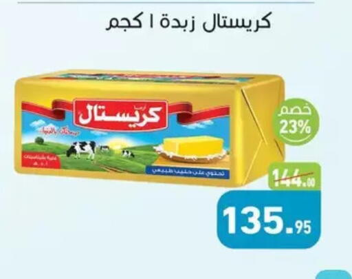 available at Othaim Market   in Egypt - Cairo