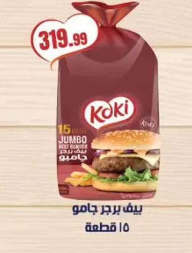 available at MartVille in Egypt - Cairo
