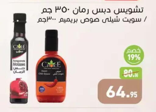 Pomegranate available at Othaim Market   in Egypt - Cairo