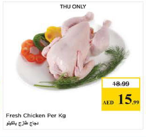 available at Last Chance  in UAE - Fujairah