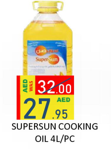 available at رويال جلف هايبرماركت in الإمارات العربية المتحدة , الامارات - أبو ظبي