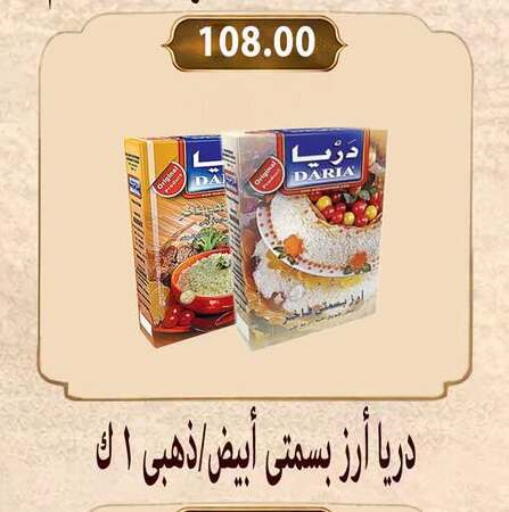 available at Hyper Samy Salama Sons in Egypt - Cairo