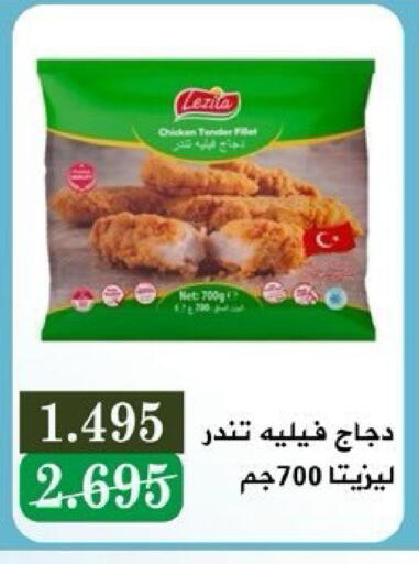 available at Kaifan Cooperative Society in Kuwait - Kuwait City