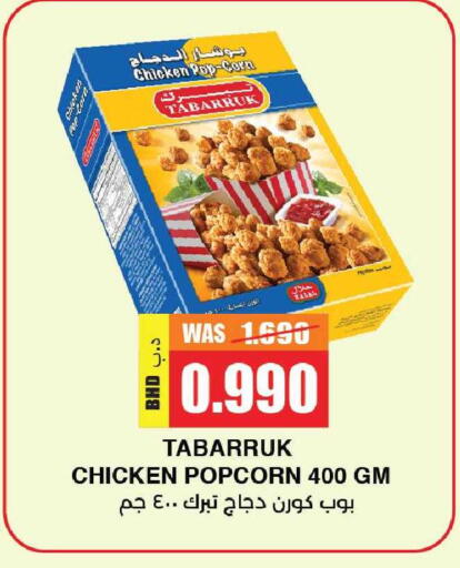 available at NESTO  in Bahrain