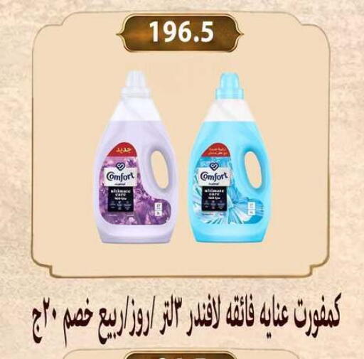 available at Hyper Samy Salama Sons in Egypt - Cairo