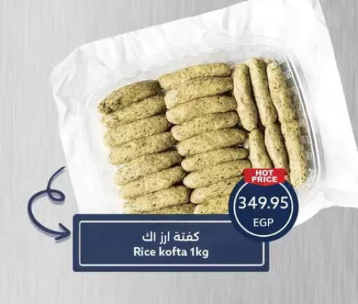 available at  أوسكار جراند ستورز  in Egypt - القاهرة