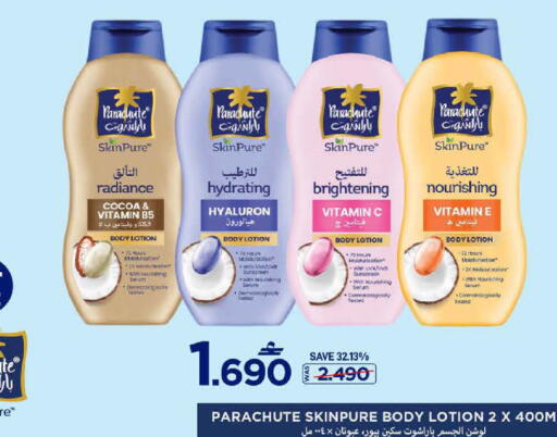 available at MARK & SAVE in Oman - Muscat