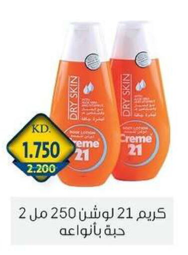 available at Zahra Cooperative Society in Kuwait - Kuwait City