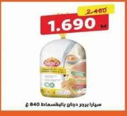 available at جمعية الصديق التعاونية in الكويت - مدينة الكويت