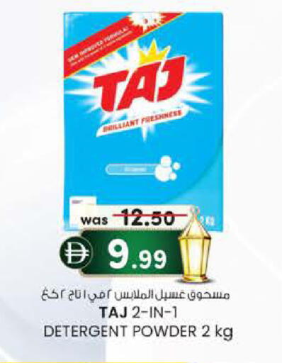 available at صفا اكسبريس سوبرماركت in الإمارات العربية المتحدة , الامارات - أبو ظبي