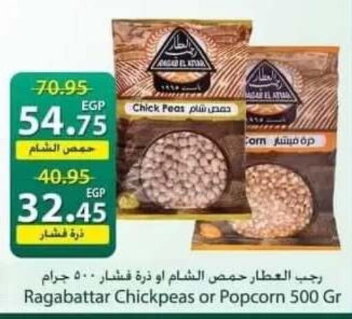 Peas available at سبينس in Egypt - القاهرة