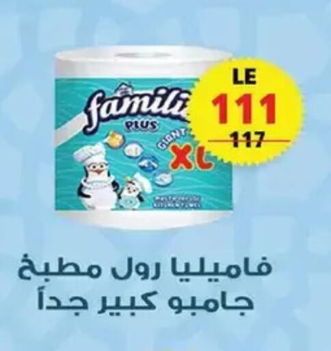 available at زهران ماركت in Egypt - القاهرة