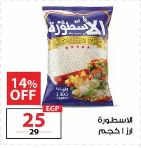 available at زهران ماركت in Egypt - القاهرة